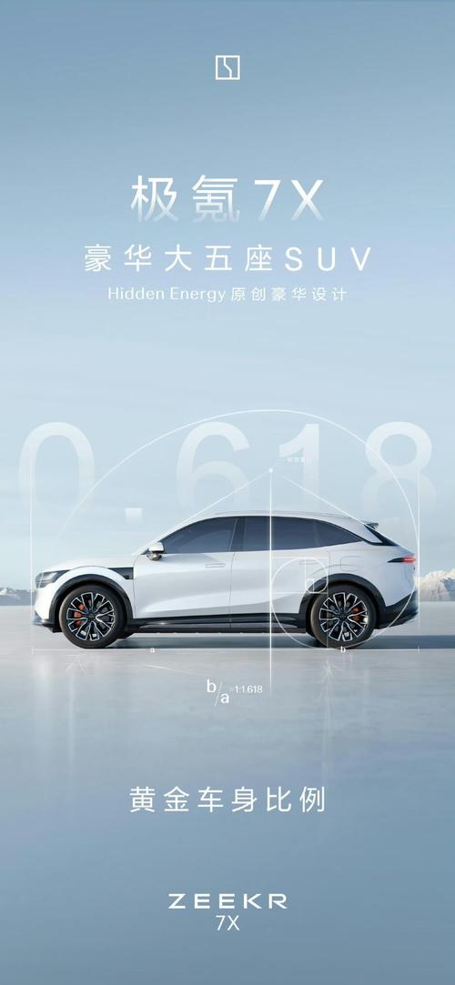 佛山339雪佛兰的品牌故事与传播，极氪X紧凑型SUV的时尚与科技